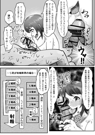 Itoshikara daijobuda yo Page #18