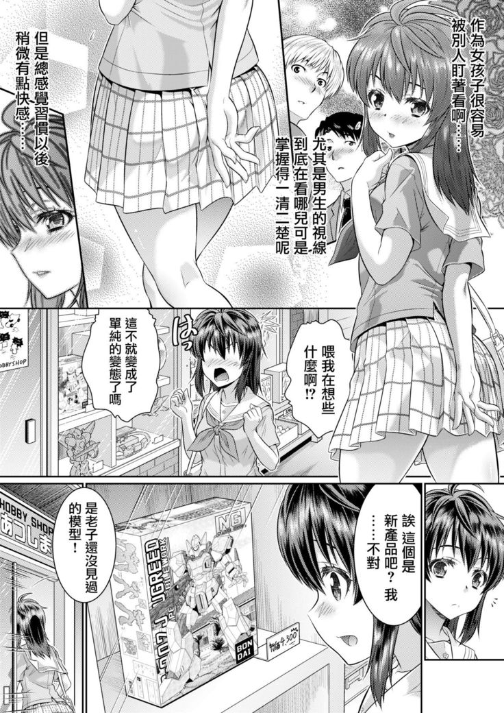 Metamor Coordinate 2 ~Ane no Yuujin Hen Nyotaika Hen~