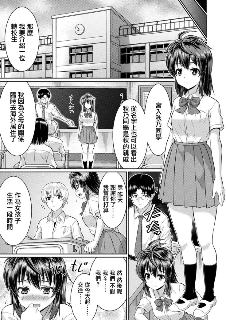 Metamor Coordinate 2 ~Ane no Yuujin Hen Nyotaika Hen~