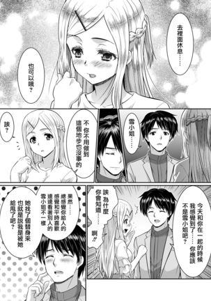Metamor Coordinate 2 ~Ane no Yuujin Hen Nyotaika Hen~ Page #16