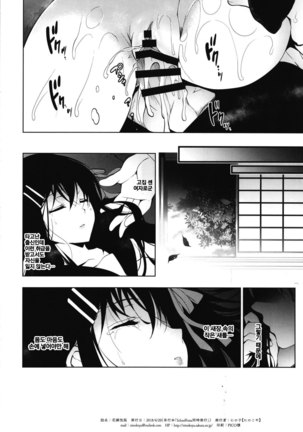 Hanayome Seifuku |  신부성복 - Page 26