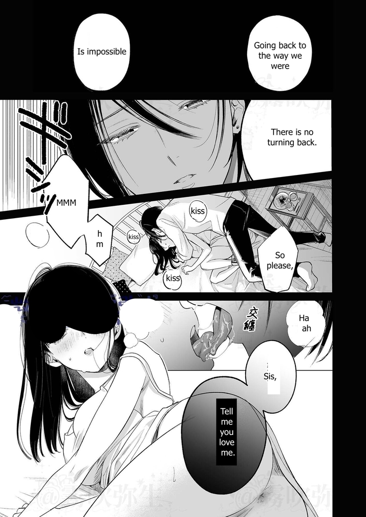 Kingyo no Shigai wa Numa no Soko | The Corpse of a Goldfish is at the Bottom of The Swamp