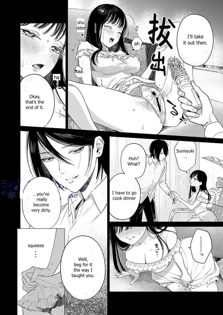 Kingyo no Shigai wa Numa no Soko | The Corpse of a Goldfish is at the Bottom of The Swamp