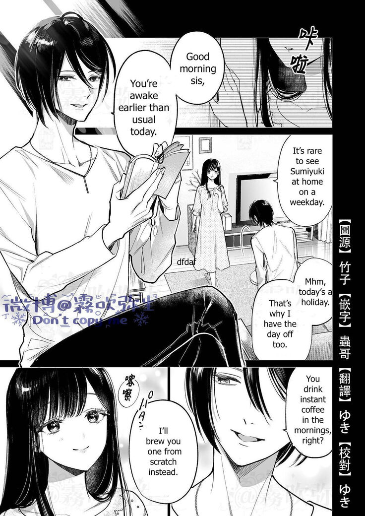 Kingyo no Shigai wa Numa no Soko | The Corpse of a Goldfish is at the Bottom of The Swamp
