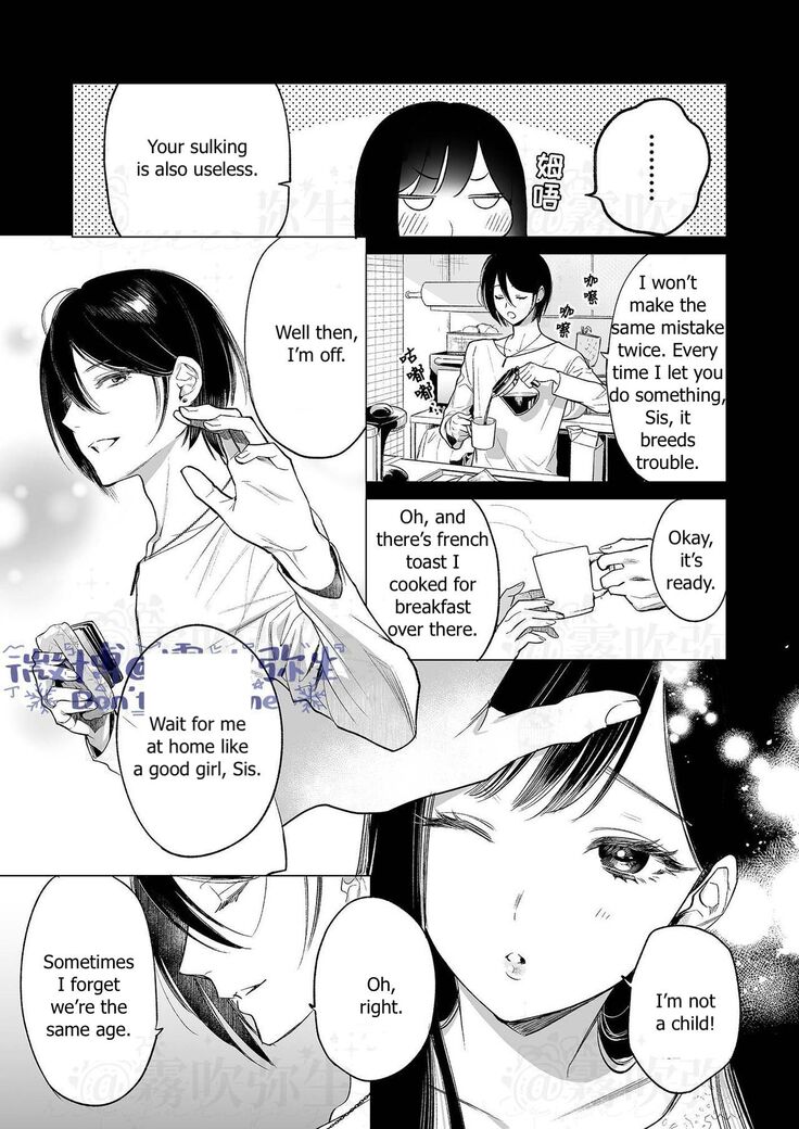 Kingyo no Shigai wa Numa no Soko | The Corpse of a Goldfish is at the Bottom of The Swamp
