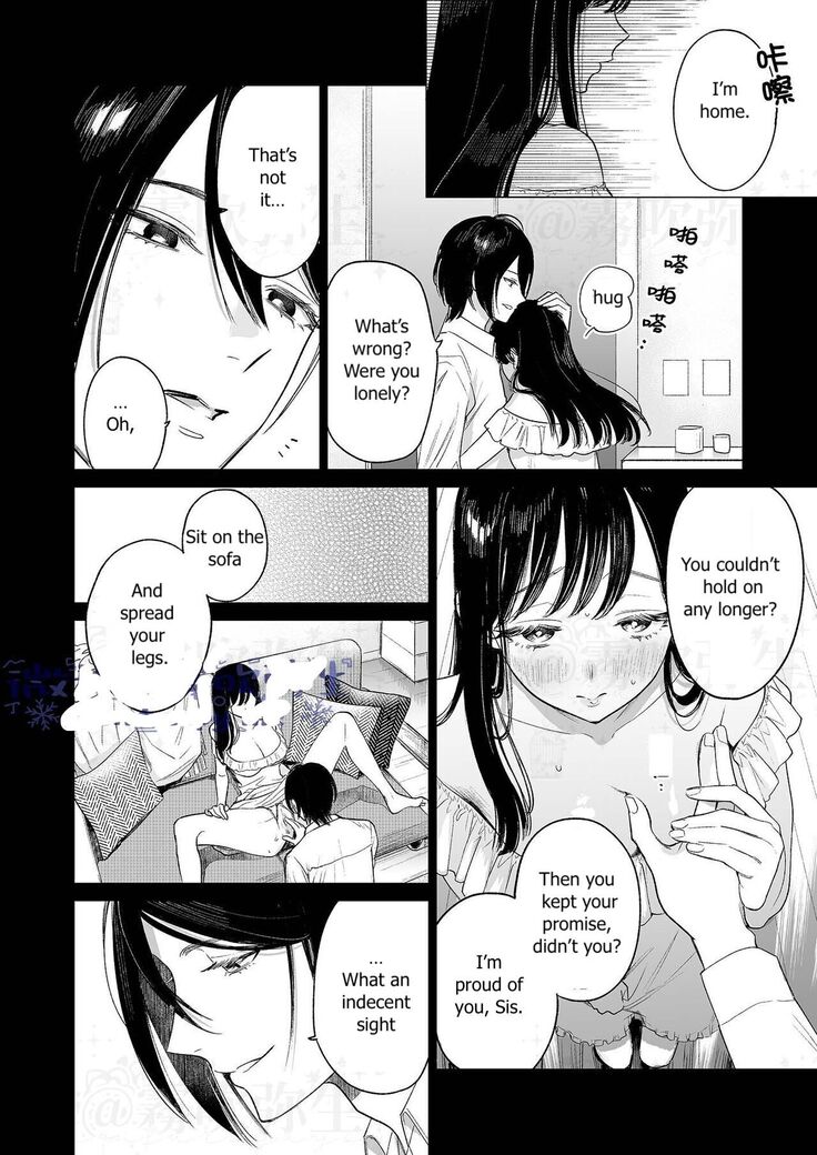 Kingyo no Shigai wa Numa no Soko | The Corpse of a Goldfish is at the Bottom of The Swamp