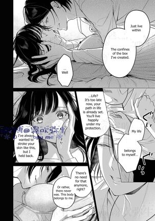 Kingyo no Shigai wa Numa no Soko | The Corpse of a Goldfish is at the Bottom of The Swamp Page #21