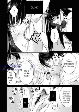 Kingyo no Shigai wa Numa no Soko | The Corpse of a Goldfish is at the Bottom of The Swamp Page #43