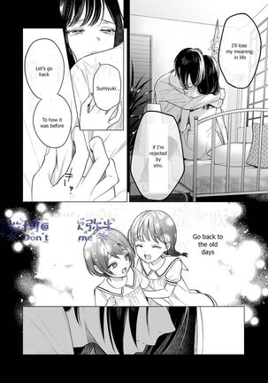 Kingyo no Shigai wa Numa no Soko | The Corpse of a Goldfish is at the Bottom of The Swamp Page #41