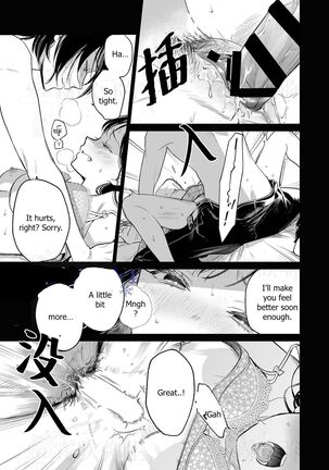 Kingyo no Shigai wa Numa no Soko | The Corpse of a Goldfish is at the Bottom of The Swamp Page #34