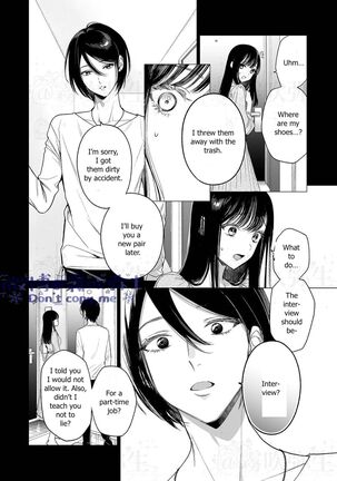 Kingyo no Shigai wa Numa no Soko | The Corpse of a Goldfish is at the Bottom of The Swamp Page #13