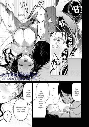 Kingyo no Shigai wa Numa no Soko | The Corpse of a Goldfish is at the Bottom of The Swamp Page #32