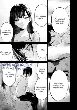 Kingyo no Shigai wa Numa no Soko | The Corpse of a Goldfish is at the Bottom of The Swamp Page #16