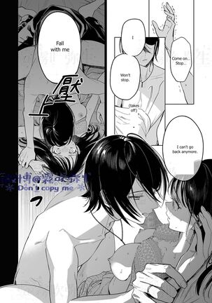 Kingyo no Shigai wa Numa no Soko | The Corpse of a Goldfish is at the Bottom of The Swamp Page #33