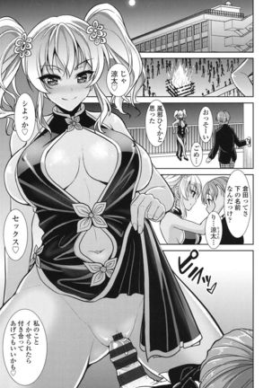 Chinax Page #58