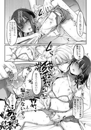 Shoshinsha Josō Danshi  o Dokusen Shite Mita! Page #16