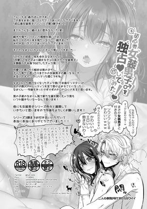 Shoshinsha Josō Danshi  o Dokusen Shite Mita! Page #37