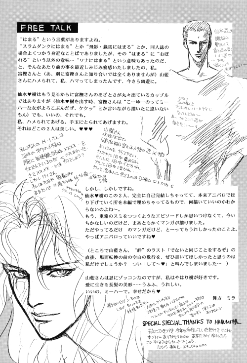 Pyscho [Yu Yu Hakusho] [Sensui x Itsuki] English