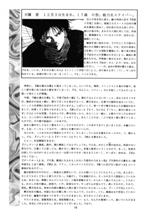 Pyscho [Yu Yu Hakusho] [Sensui x Itsuki] English - Page 36