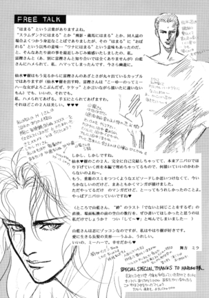 Pyscho [Yu Yu Hakusho] [Sensui x Itsuki] English - Page 34