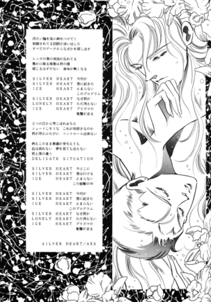 Pyscho [Yu Yu Hakusho] [Sensui x Itsuki] English - Page 27