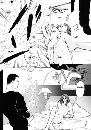 Pyscho [Yu Yu Hakusho] [Sensui x Itsuki] English - Page 4