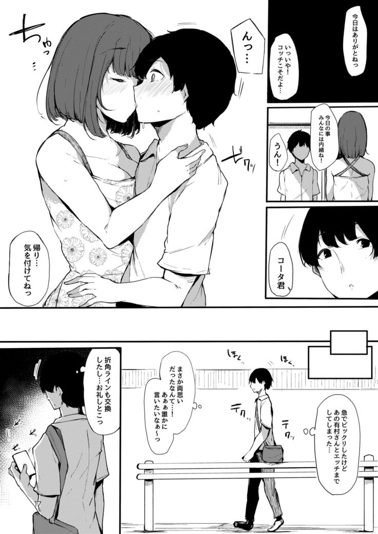 Seiso dakedo Bitch de Sex Daisuki Arimura-san.