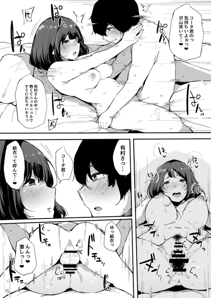 Seiso dakedo Bitch de Sex Daisuki Arimura-san.