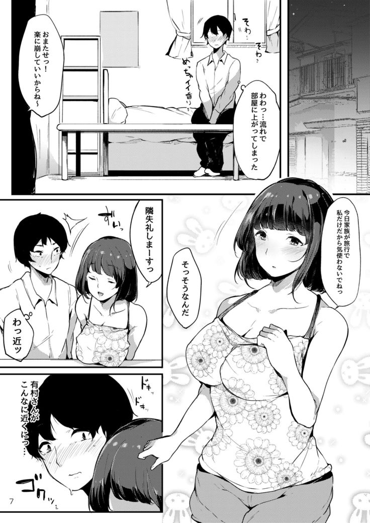 Seiso dakedo Bitch de Sex Daisuki Arimura-san.