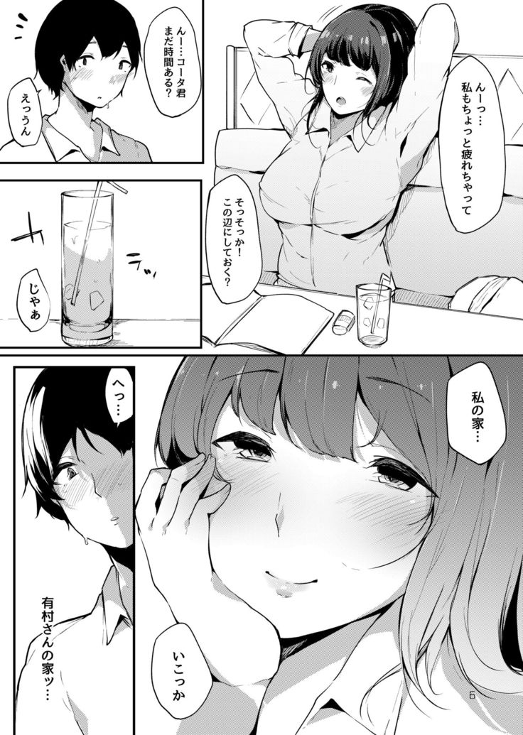 Seiso dakedo Bitch de Sex Daisuki Arimura-san.
