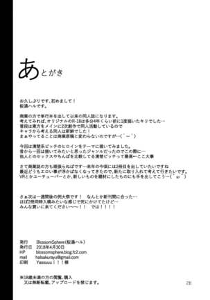 Seiso dakedo Bitch de Sex Daisuki Arimura-san. Page #28