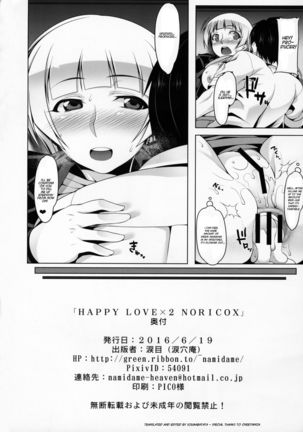 HAPPY LOVE×2 NORICOX Page #22