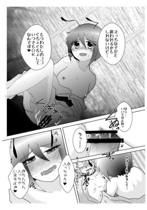 Horoyoi Yukata YuuWrig to Icha Love - Page 12
