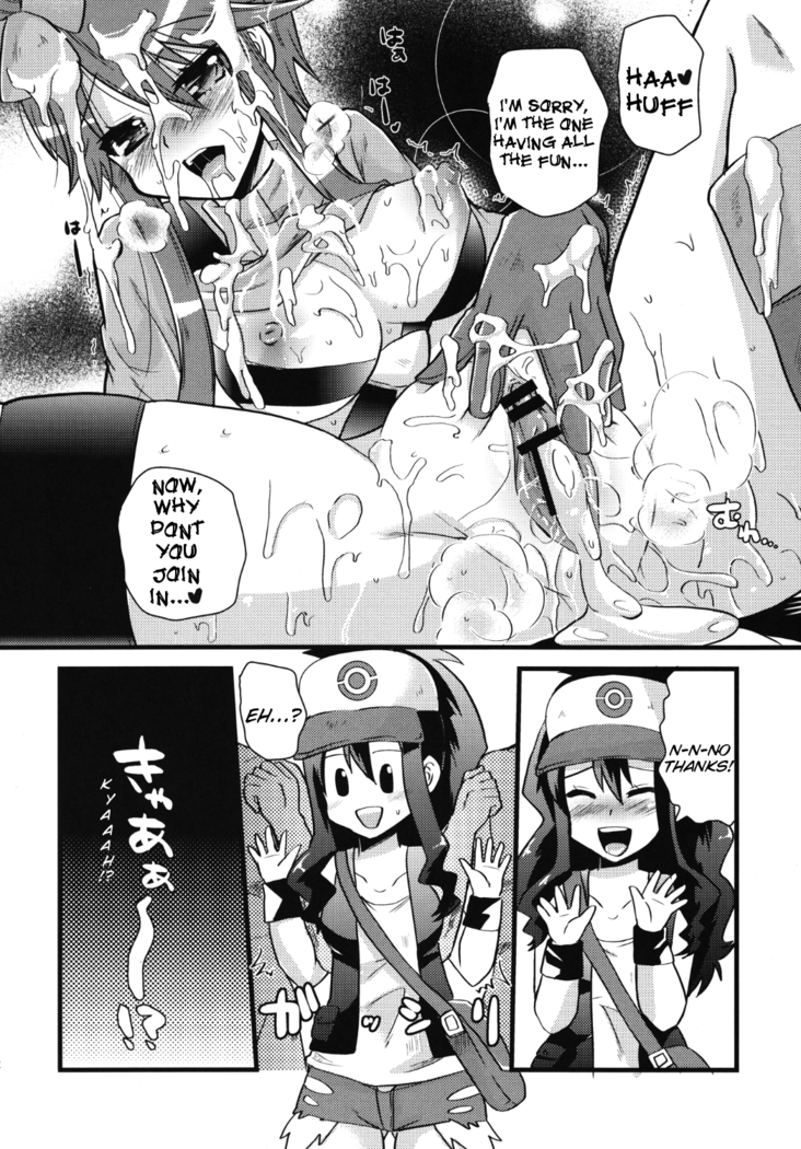Passion Girls