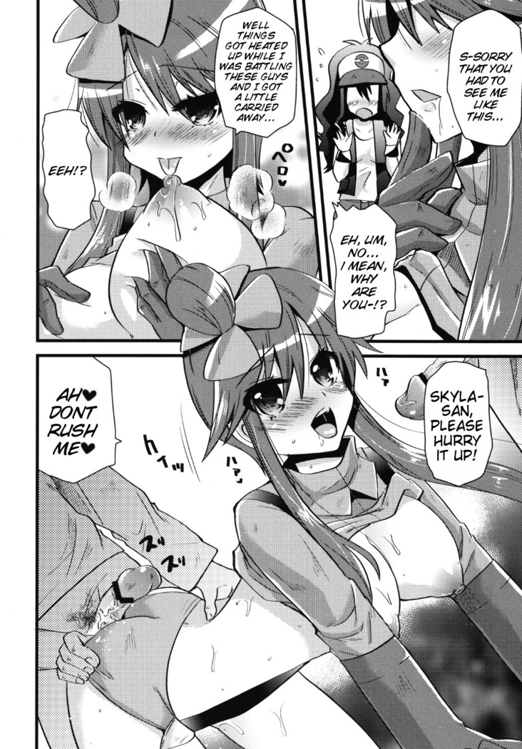 Passion Girls