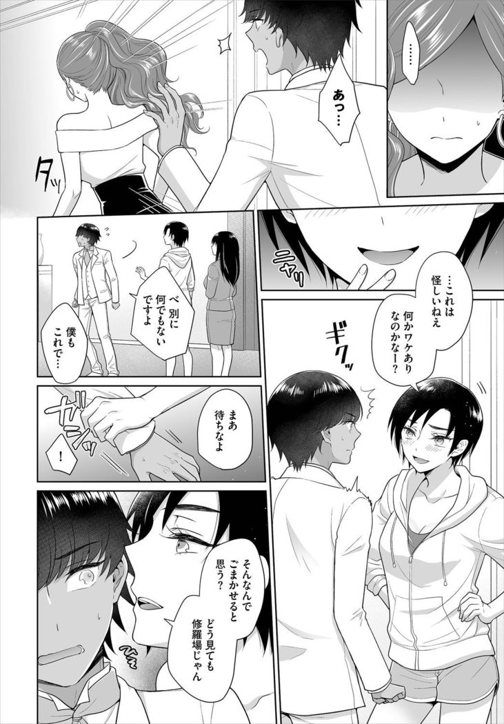Dascomi Vol.10