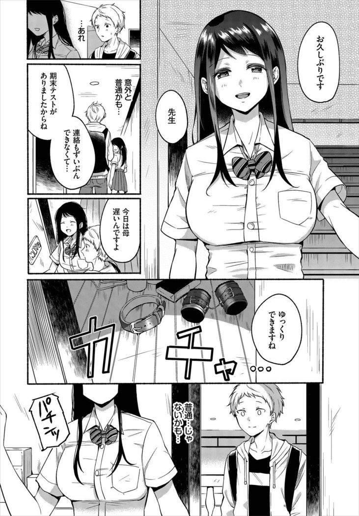 Dascomi Vol.10