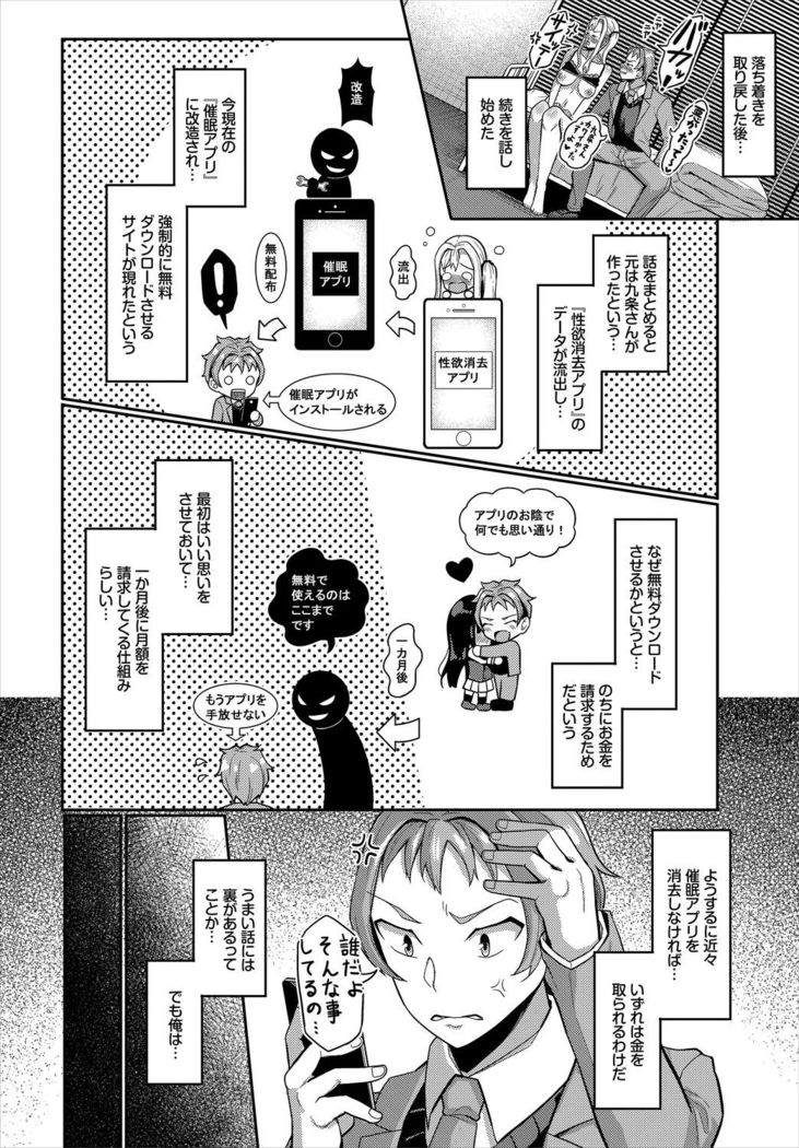 Dascomi Vol.10