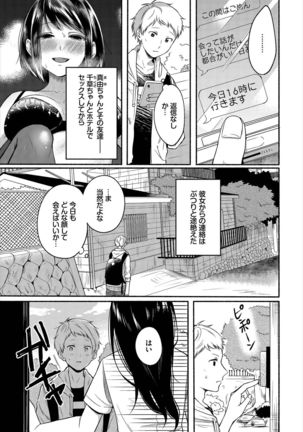 Dascomi Vol.10 - Page 196