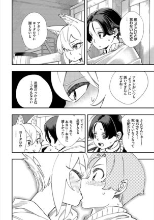 Dascomi Vol.10 - Page 145