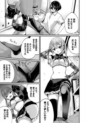 Dascomi Vol.10 - Page 14