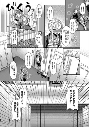 Dascomi Vol.10 - Page 99