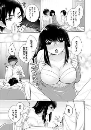 Dascomi Vol.10 - Page 164