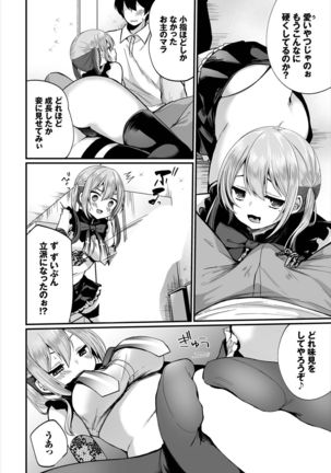Dascomi Vol.10 - Page 15