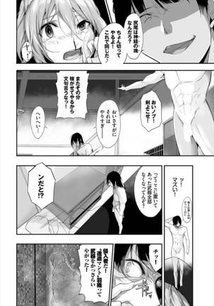Dascomi Vol.10 - Page 129