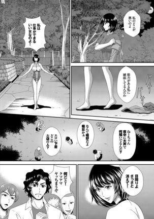Dascomi Vol.10 - Page 230