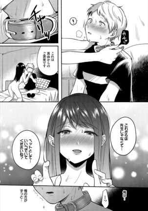 Dascomi Vol.10 - Page 211