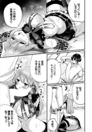 Dascomi Vol.10 - Page 26
