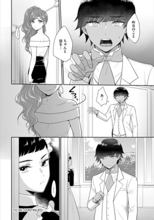 Dascomi Vol.10 - Page 175