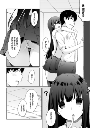 Dascomi Vol.10 - Page 33